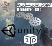 شروع دوره Unity 3D (بازی سازی ۳بعدی)